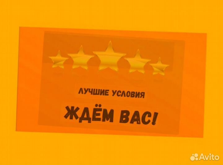 Подсобный рабочий Аванс еженедельно Супер условия