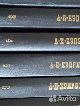 А.И. Куприн собрание сочинений 9 томах