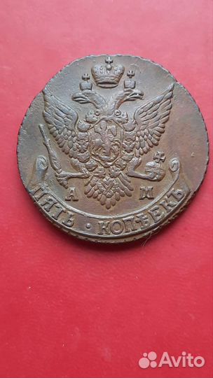 Пять копеек 1793г А.М