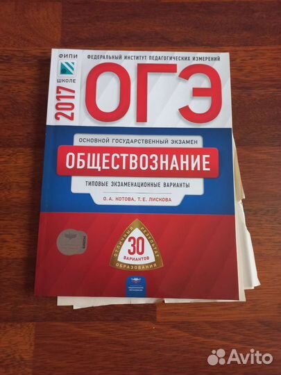 Варианты огэ