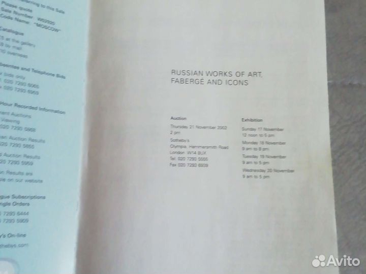 Альбом Русский самовар шикарный