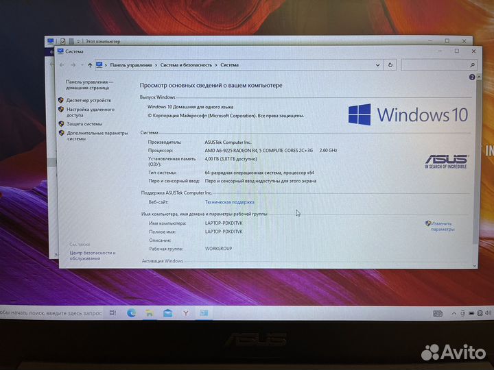 Ноутбук Asus D705B-BX070T (4377вес)