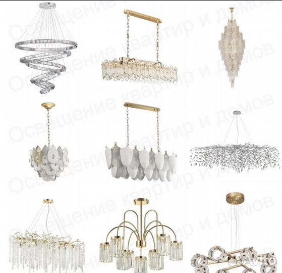 Светильник подвесной люстры. Дизайнерский