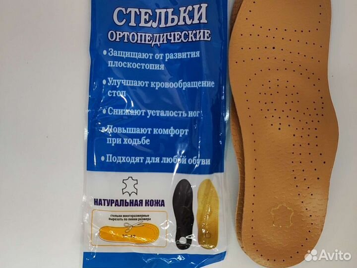 Ортопедические стельки