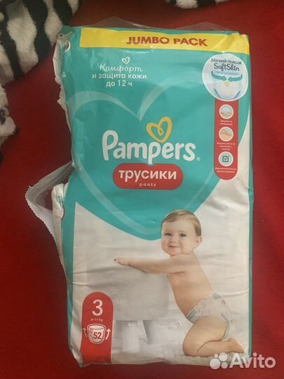 Подгузники-трусики