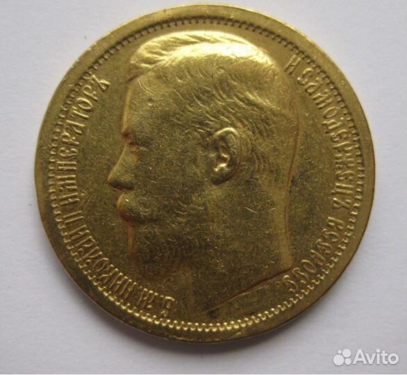 Золотая монеты 15 рублей 1897 г