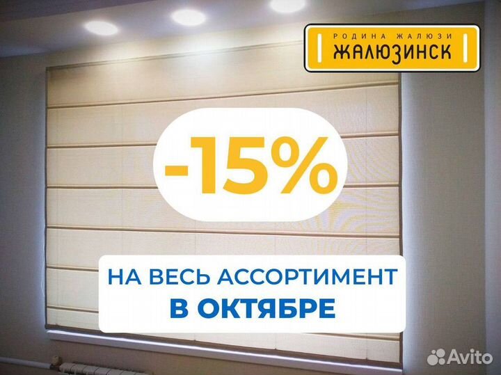 Шторы римские