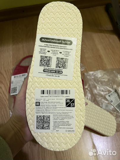 Тапочки домашние