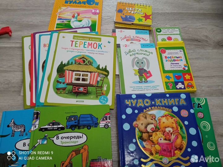 Развивающие книги и пособия для детей