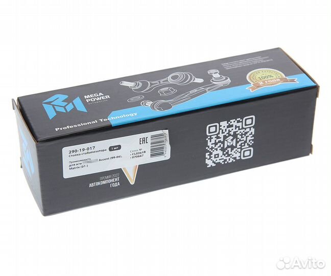 Стойка стабилизатора hyundai Accent (99-06),Matrix