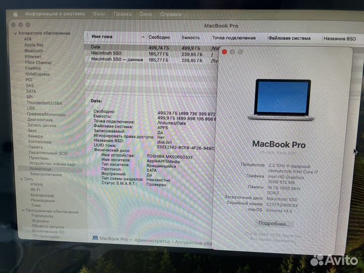 Macbook pro 15: i7+SSD 240+500+озу 16+MacOS Sonoma