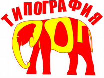 Типография "Слон"