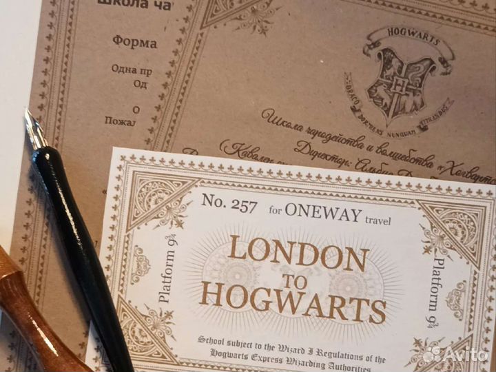 Письмо из Хогвартса Гарри Поттер именное