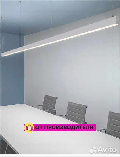 Подвесной линейный светильник