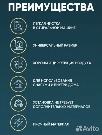 Защитная сетка барьер для детей и животных