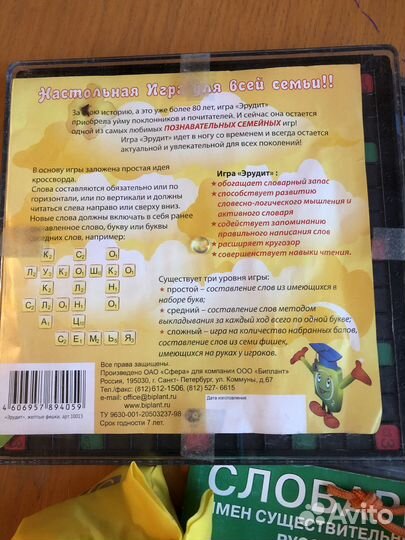 Настольная игра эрудит и мыслитель
