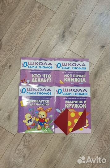 Школа семи гномов.Полный комплект.Бонусы