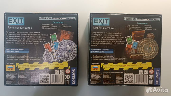 Настольные игры exit 2 шт