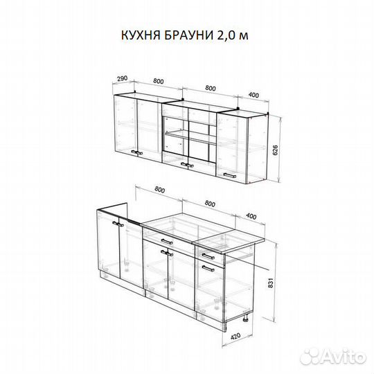 Кухня 2 метра