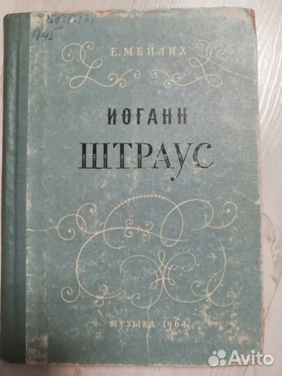 Книги и учебники по музыке и хороведению