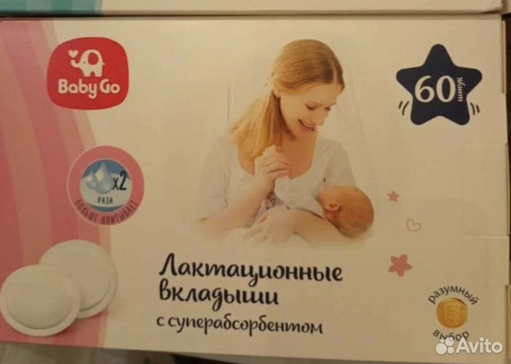 Прокладки для груди Вкладыши