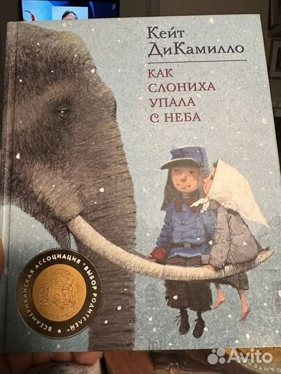 Книги детские Кейт Ди Камилло