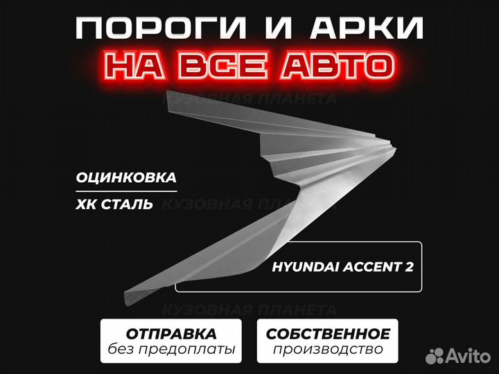 Пороги Honda Civic 5D ремонтные кузовные