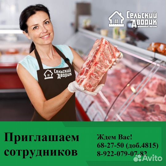 Продавец (ЖК Колумб)