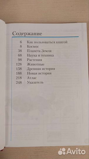 Большая энциклопедия школьника