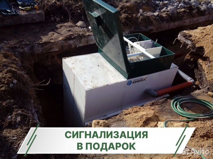 Септик