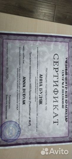 Консультация психолога