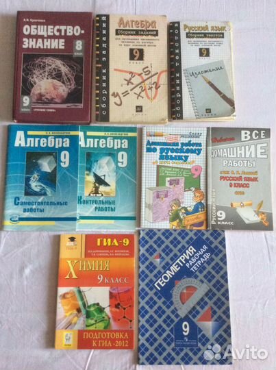 Учебники для 9 класса