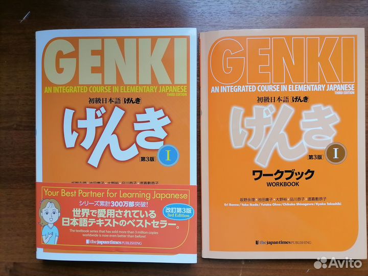 Продаю комплект(учебник и рабочую тетрадь) genki