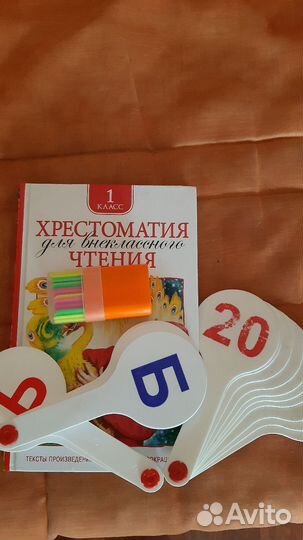 Набор для первоклассника. отдам за шоколадку