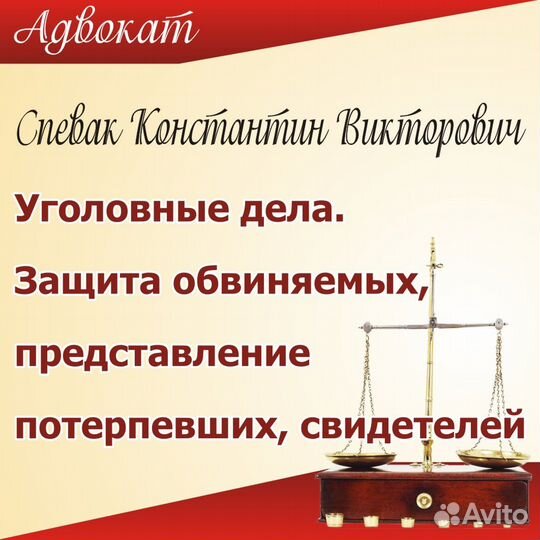 Услуги адвоката и юриста