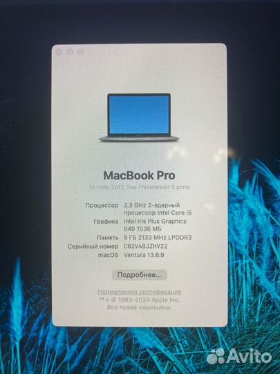 Macbook pro 13 2017