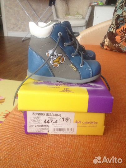 Ботинки ясельные