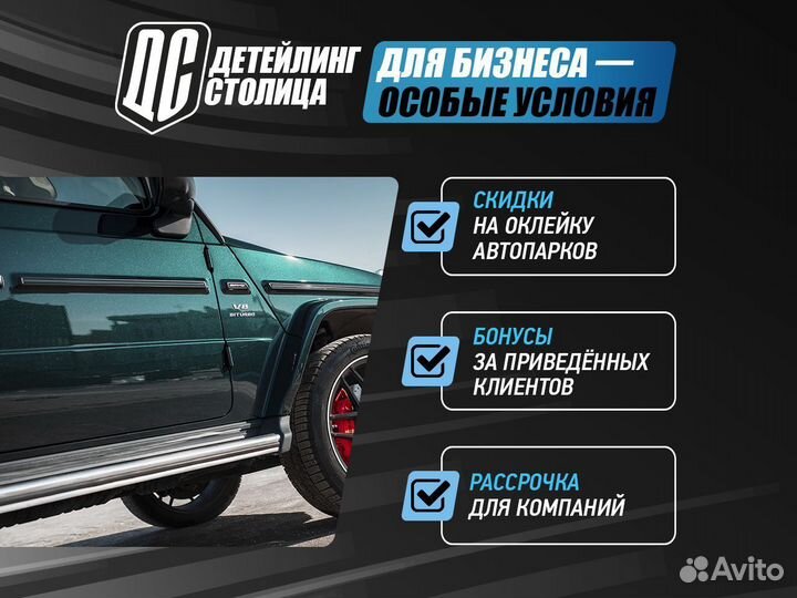 Оклейка автомобилей бронепленкой
