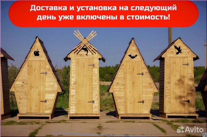 Дачный туалет GAR211