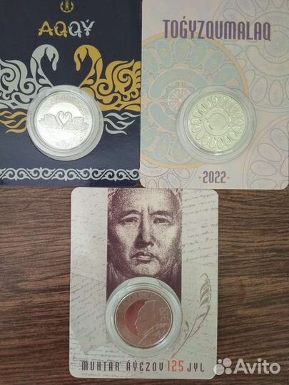 Монеты Казахстана