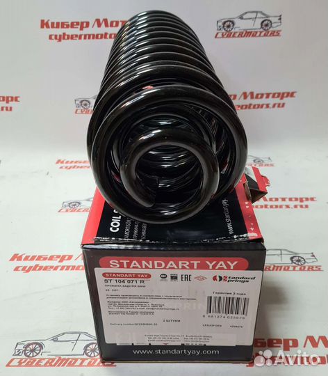 Пружина задняя X5 (E70,F15,F85)