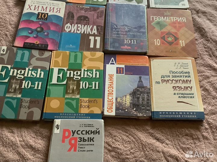 Учебники 10-11 класс