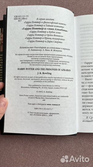 Гарри поттер росмэн в черной обложке