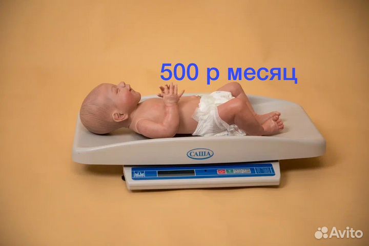 Весы Саша детские для новорожденных