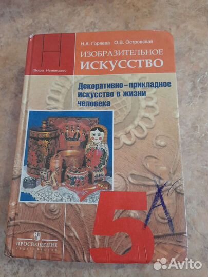 Учебники для 5 класса