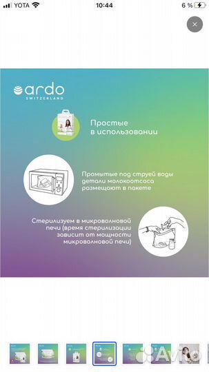 Пакеты для стерилизации Easy Clean ardo