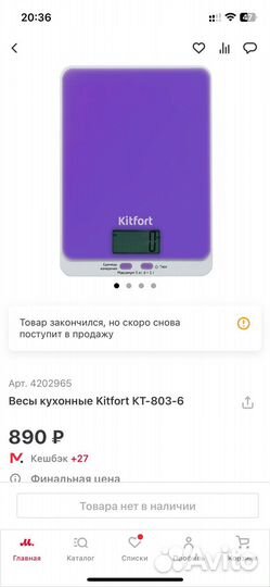 Весы кухонные kitfort новые