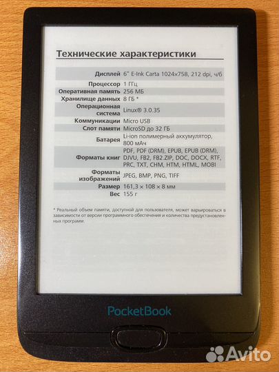 Электронная книга e-ink Pocketbook 606 отл.сост