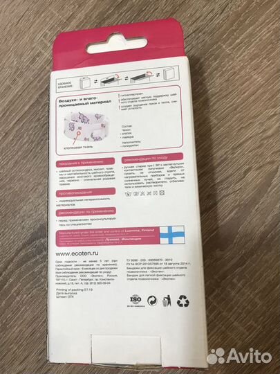 Бандаж-воротник Шанса для новорождённых, размер 0