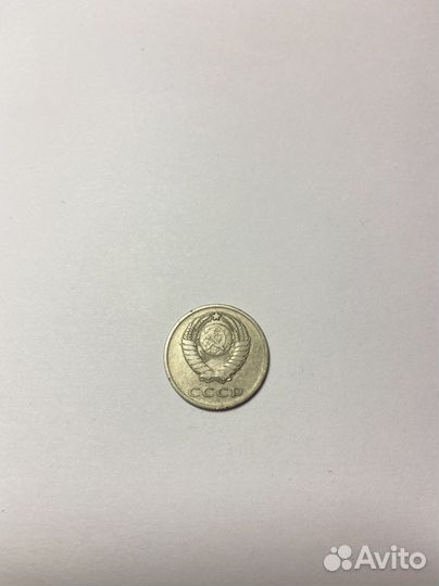 Монета 20 копеек 1961 года